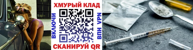 как найти   Валдай  ГЕРОИН белый 