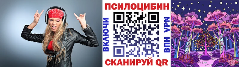 МЕГА зеркало  Валдай  Псилоцибиновые грибы Psilocybe 